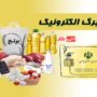 مهلت استفاده از کالابرگ تمدید شد