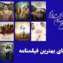 جشن منتقدان سینما