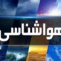 هواشناسی
