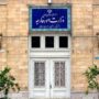 وزارت خارجه ایران