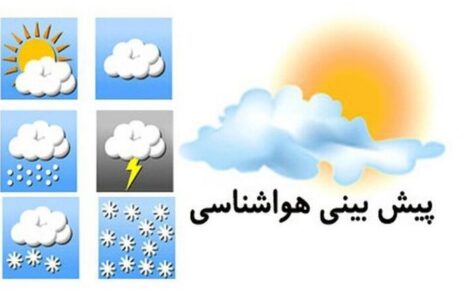 وضعیت دما و بارش کشور تا ابتدای مهر