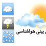 وضعیت دما و بارش کشور تا ابتدای مهر