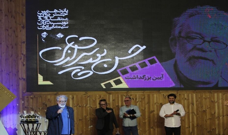 پانزدهمین جشن منتقدان و نویسندگان سینمایی ایران پانزدهمین جشن منتقدان و نویسندگان سینمایی ایران