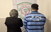 پایان اخاذی تلگرامی