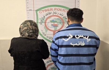 پایان اخاذی تلگرامی