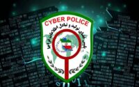 پلیس فتا پیامک مشکل قضایی
