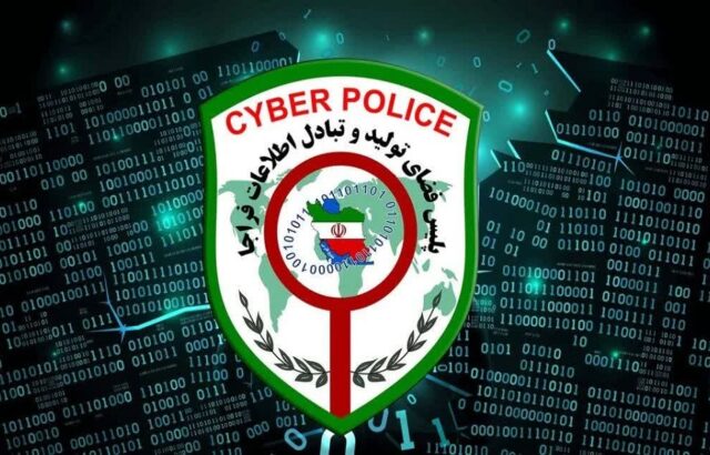 پلیس فتا پیامک مشکل قضایی