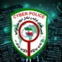 پلیس فتا پیامک مشکل قضایی