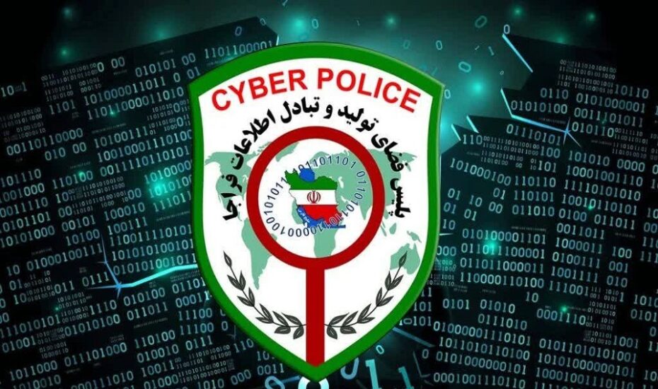 پلیس فتا پیامک مشکل قضایی