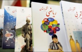 کتاب‌های درسی گران شد
