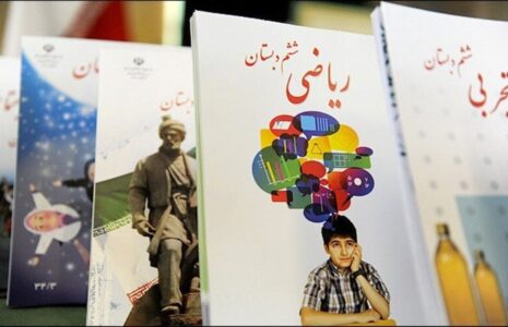 کتاب‌های درسی گران شد