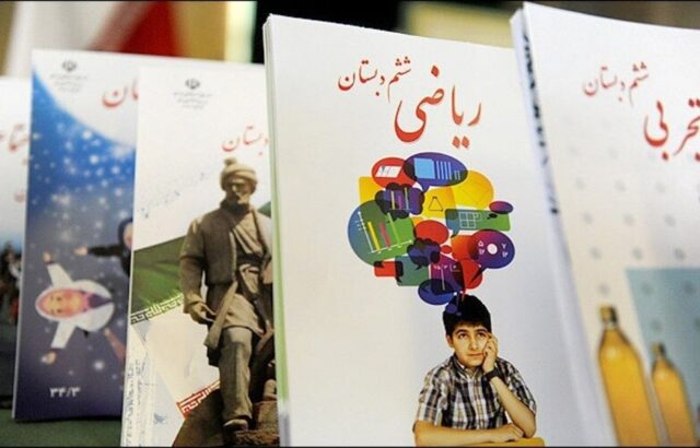 کتاب‌های درسی گران شد
