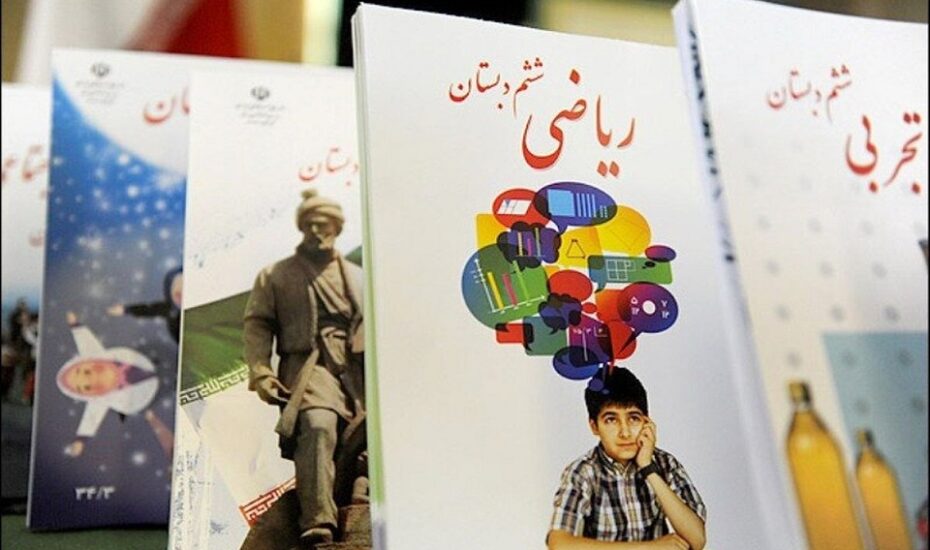 کتاب‌های درسی گران شد