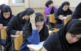 امتحانات دانشگاه