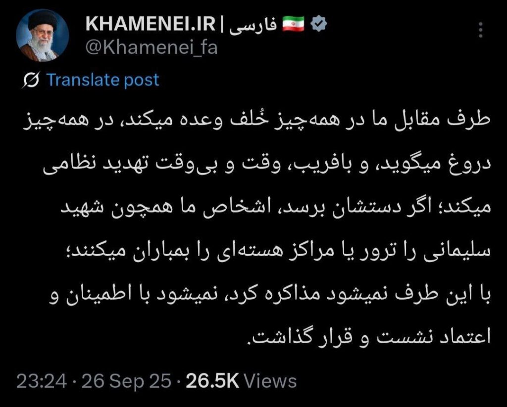 توئیت حساب کاربری رهبرانقلاب درباره مذاکره با آمریکا