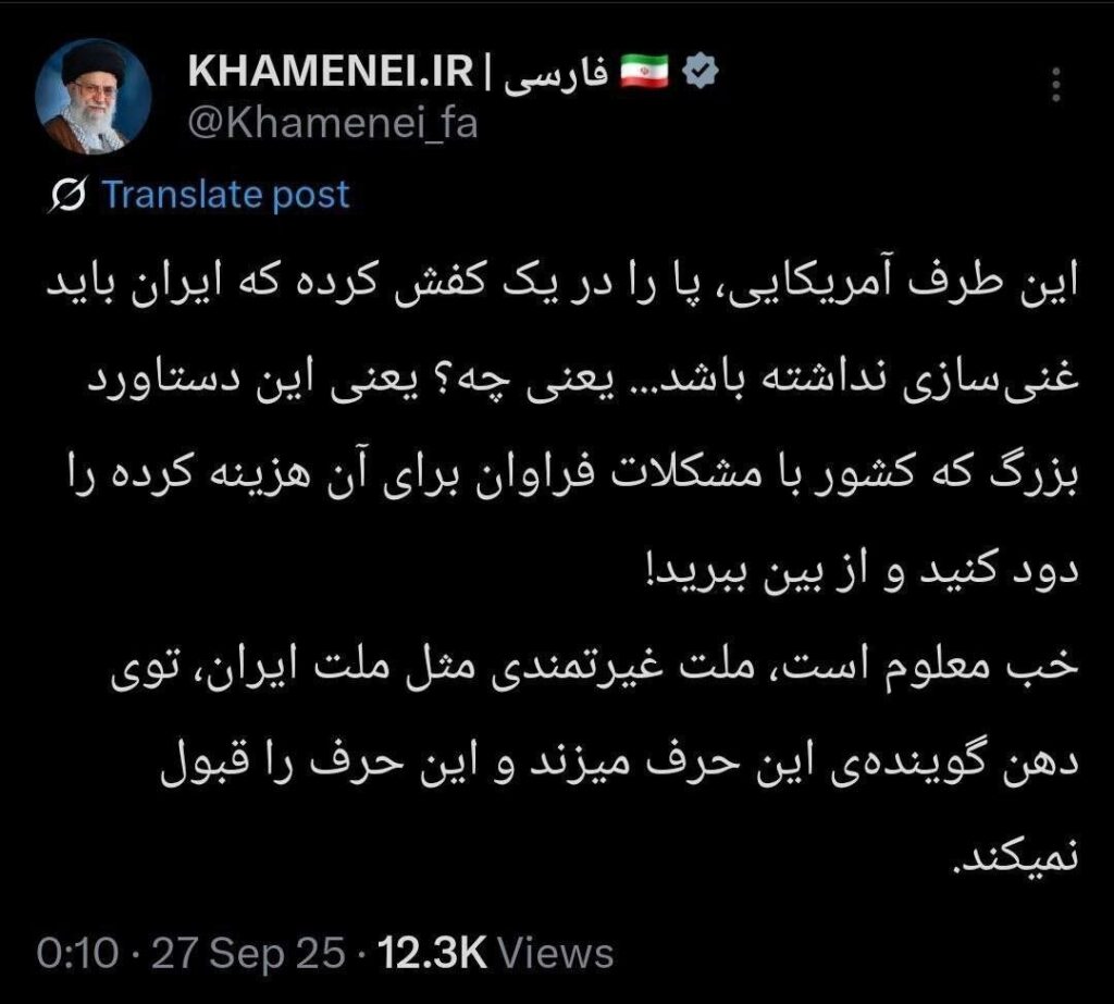 توئیت حساب کاربری رهبرانقلاب درباره مذاکره با آمریکا