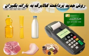 کالابرگ