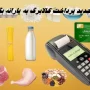 کالابرگ