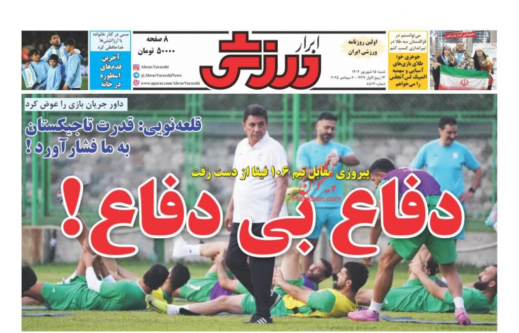 ابرارورزشی