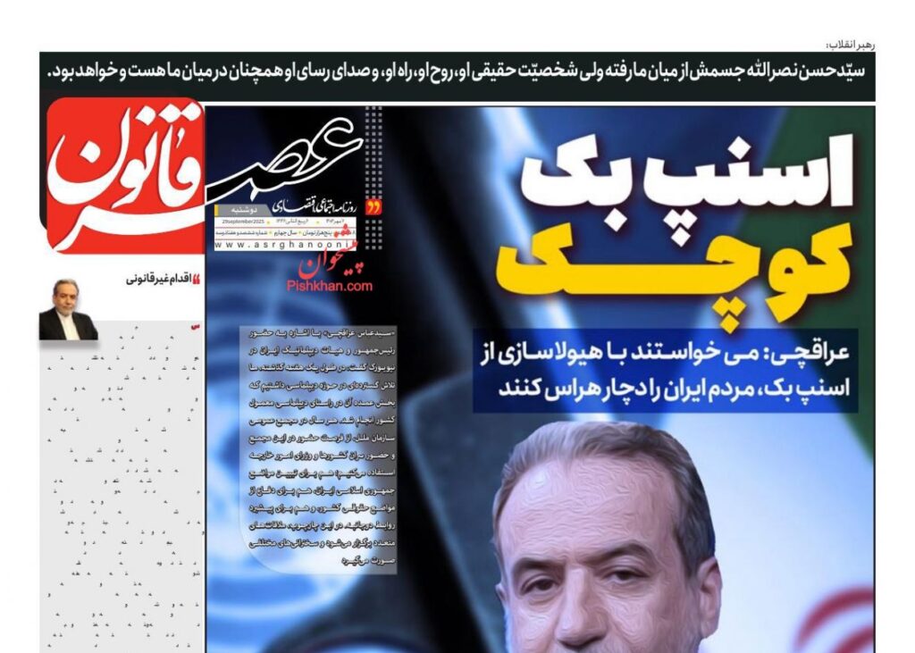 عصر قانون