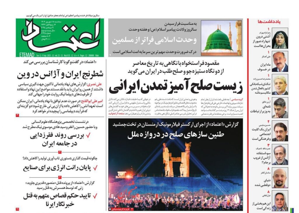 اعتماد