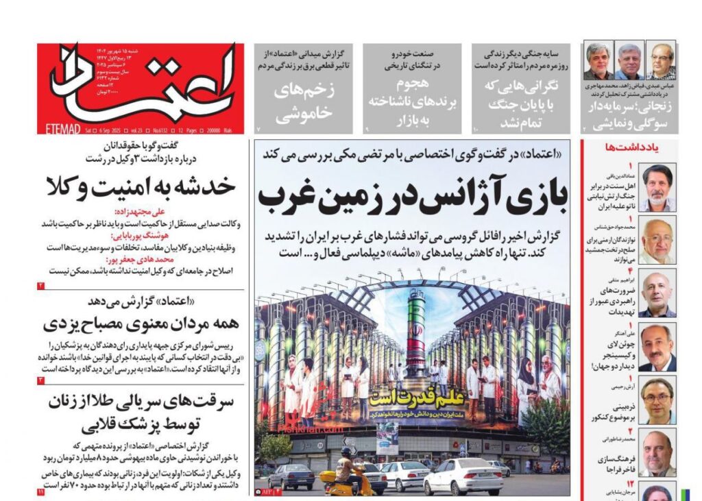 اعتماد