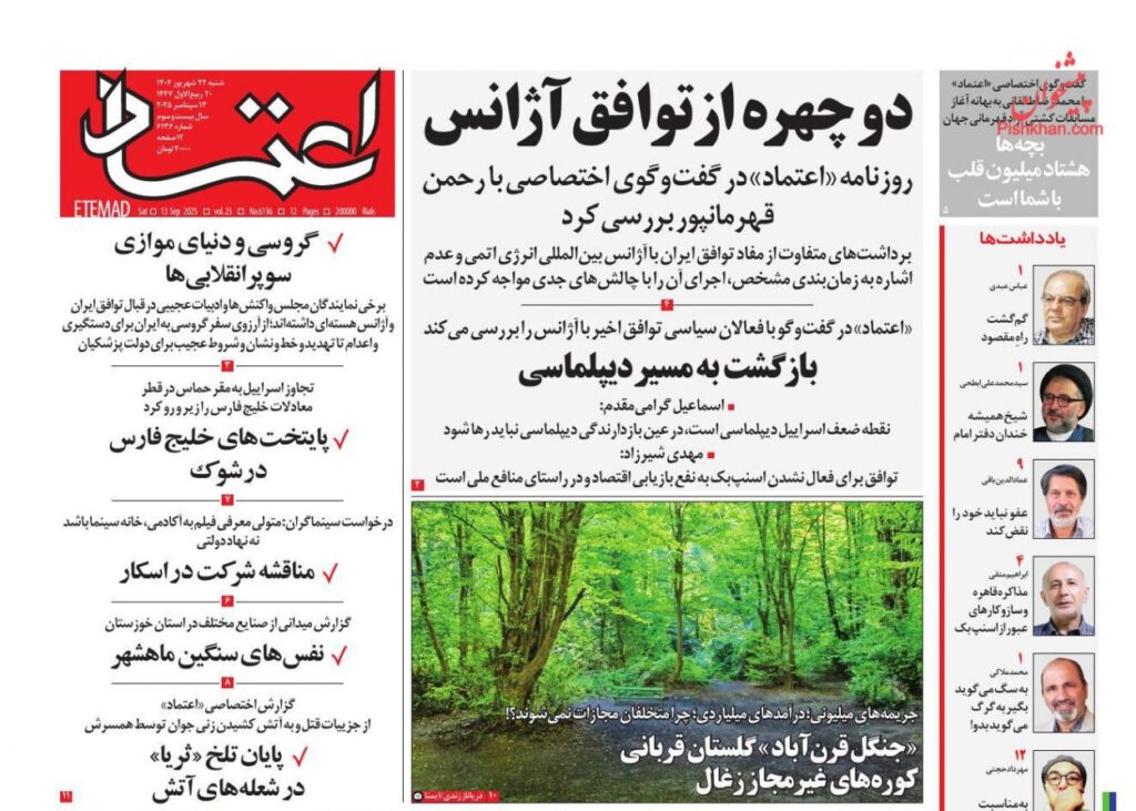 اعتماد