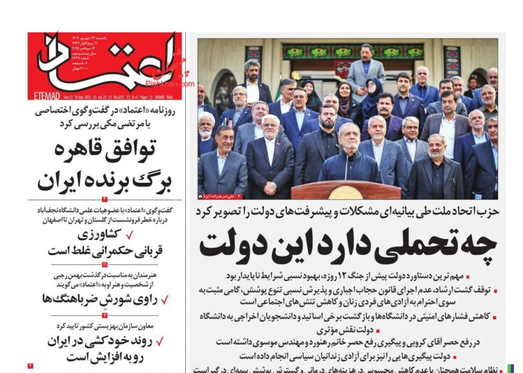 اعتماد