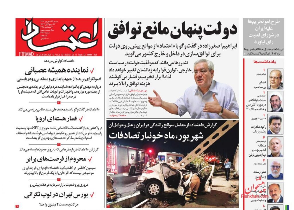 اعتماد