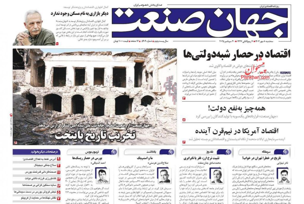 جهان صنعت