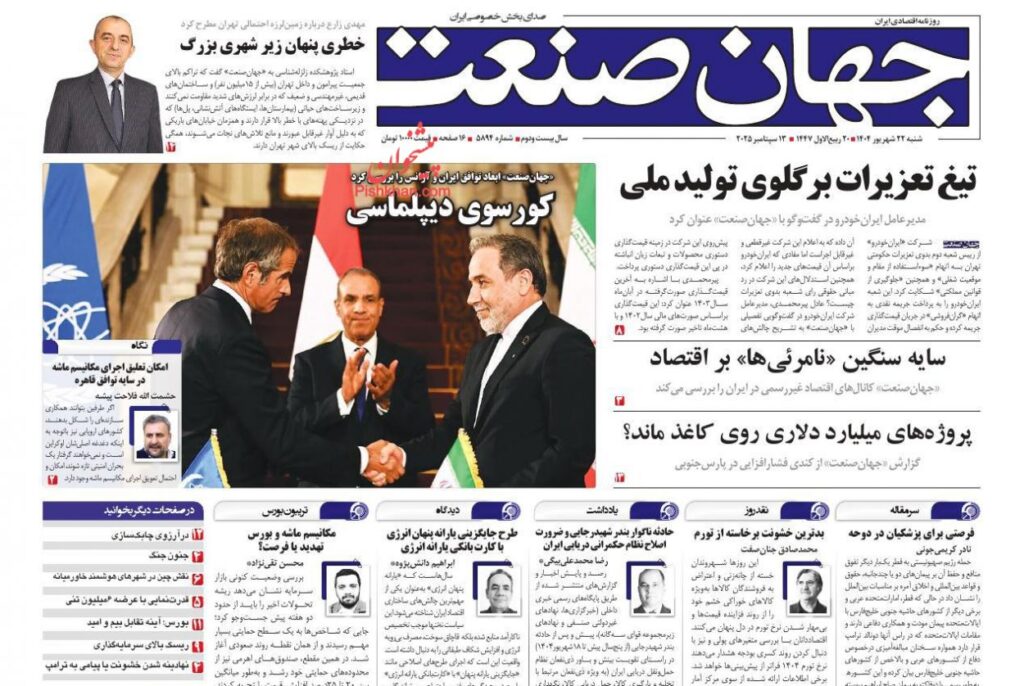 جهان صنعت