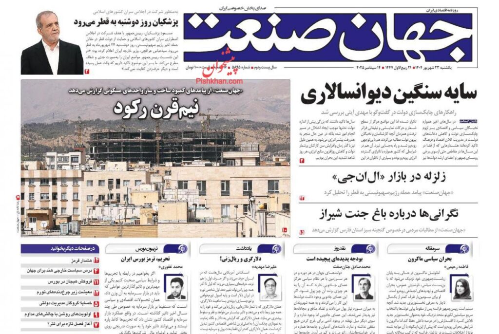 جهان صنعت