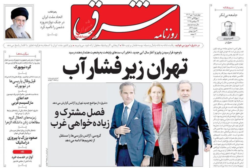 شرق