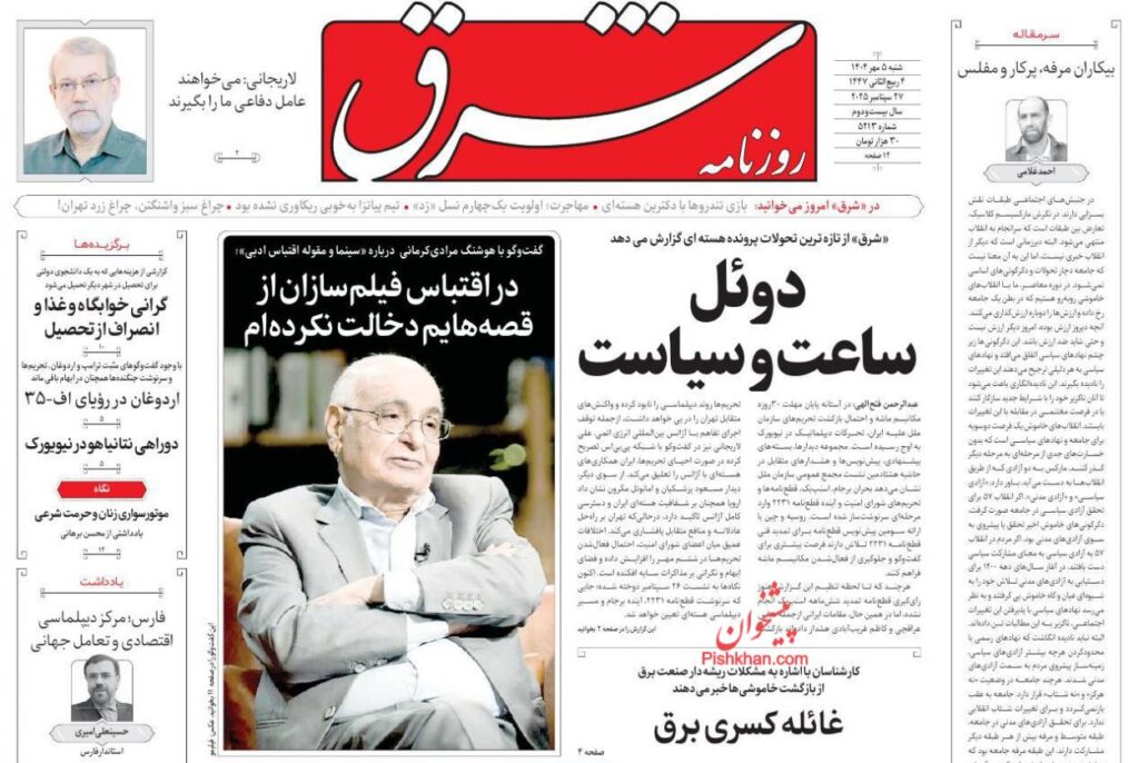 شرق