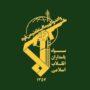 سپاه