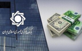 اقدام بانک مرکزی برای کنترل بازار ارز