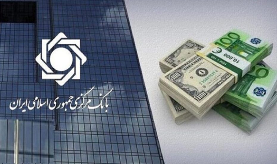اقدام بانک مرکزی برای کنترل بازار ارز