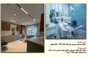 بهترین کلینیک دندانپزشکی در تهران | معرفی ۵ دندانپزشک برتر