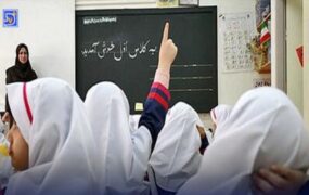 تغییر سن ورود به مدرسه در کشور