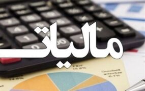 جرائم مالیاتی