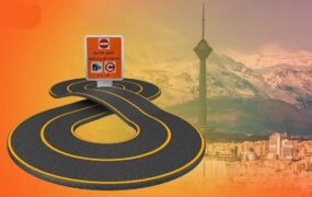 جزئیات طرح ترافیک جدید تهران