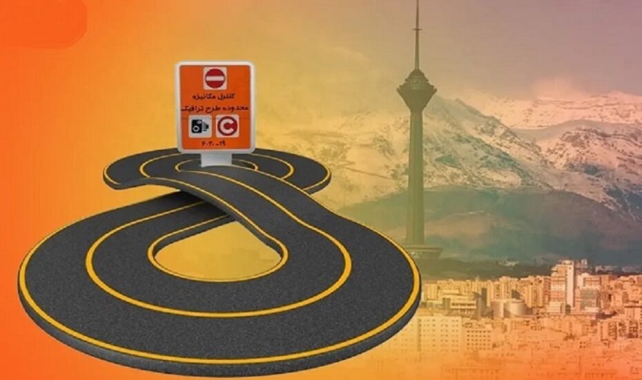 جزئیات طرح ترافیک جدید تهران
