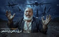 حمید فرخ نژاد