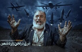 حمید فرخ نژاد
