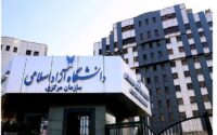 دانشگاه+آزاد