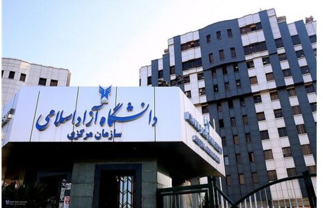 نتیجه نهایی دکتری بدون آزمون دانشگاه آزاد اعلام شد دانشگاه+آزاد