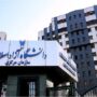 دانشگاه+آزاد