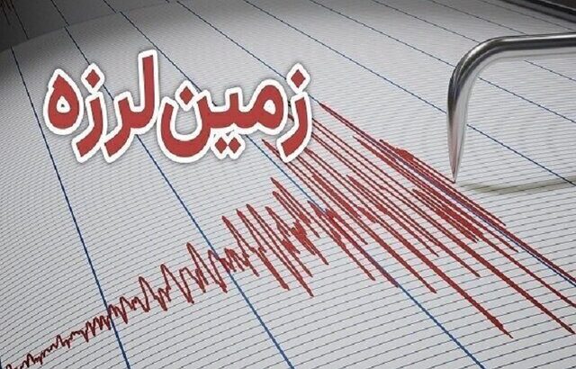 زلزله