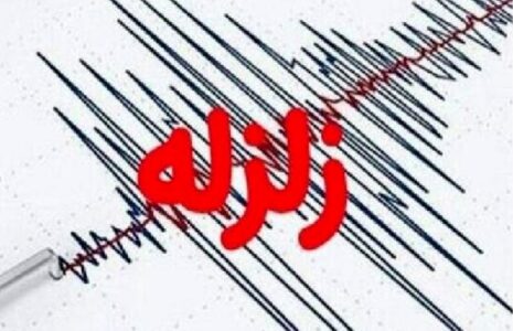 زلزله شدید در ترکیه زلزله