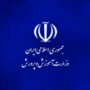 ساعت آغاز فعالیت مدارس در مهرماه